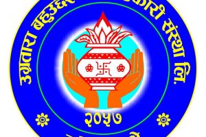 उग्रतारा बहुउद्देश्यीय सहकारीको साधारण सभा असोज ४ गतेदेखि असोज ९ गतेसम्म हुदै (सुचना सहित)