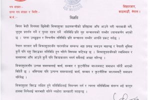 एमसिसि पछि सरकारको अर्काे उर्दी भारतको बिरोध नगर्नु