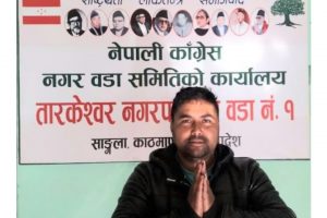 कांग्रेस तारकेश्वर नगर सभापतिमा मुकुन्द तिमिल्सिनाको सम्भावना बढि हुने विश्लेषण
