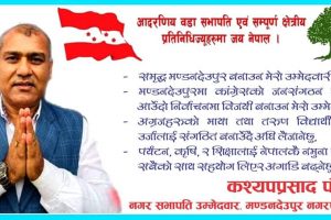 समाजवाद र लोकतन्त्र मेरा आर्दश हुन् : कश्यपप्रसाद पौडेल नगरसभापतिको प्रत्यासी, मण्डनदेउपु्र नगरपालिका