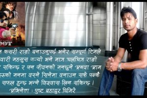 एएन्पी अवार्डस् २०२१ मा पुष्ट घिमिरेले उचाले सर्वोत्कृष्ट अभिनेताको जुरी अवार्ड