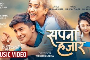 गीतकार अरुण रुम्बाको “सपना हजार ” सार्वजनिक