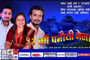 पनौतीको मकर मेला प्रचार गर्न दोहोरी गित बजारमा
