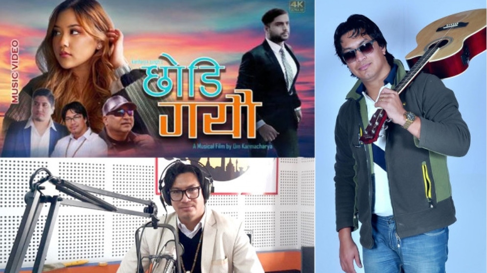 जोति प्रकाशको शब्द संगितमा ‘छोडि गयौ’ 