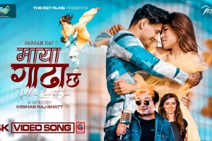 कविता र विजु पार्कीको‘माया गाढा छ’मा रोमान्स