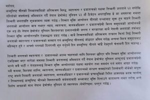 तिब्बतको स्वतन्त्रता वहालीको माग गर्दै नेपालबाट राष्ट्रसंघलाई पत्र !