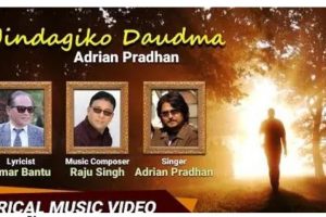 ‘जिन्दगीको दौडमा’ भन्दै अमर वान्तु (भिडियोसहित)