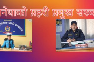 बनेपाको प्रहरी प्रमुख सरुवा