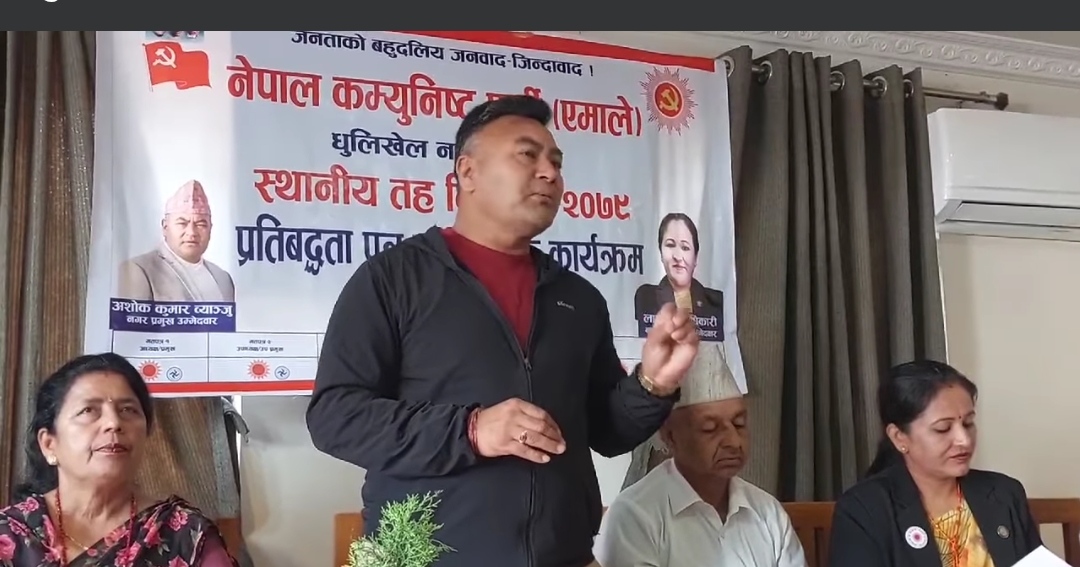 नेकपा एमाले धुलिखेलले ल्याएको घोषणा पत्र यस्तो छ (पुर्णपाठ)