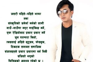 अहिलेका दर्शकहरु निक्कै आधुनिक छन: नायक तथा मोडल सागर घिसिङ