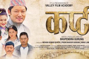 नेपाली कथानक चलचित्र “कप्टी “ को पहिलो स्पेसल शो बेलायतमा