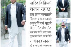राजनीति बिकृति र बितृष्णाको उपज हो मेरो उम्मेद्वारी-संचारकर्मी सुर्य चन्द