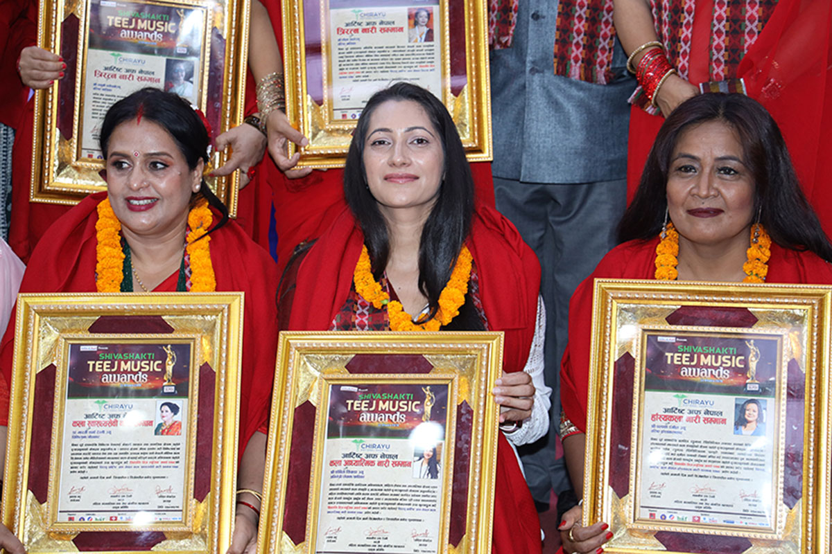 ‘शिवशक्ति तीज म्यूजिक अवार्ड–२०७९’ सम्पन्न