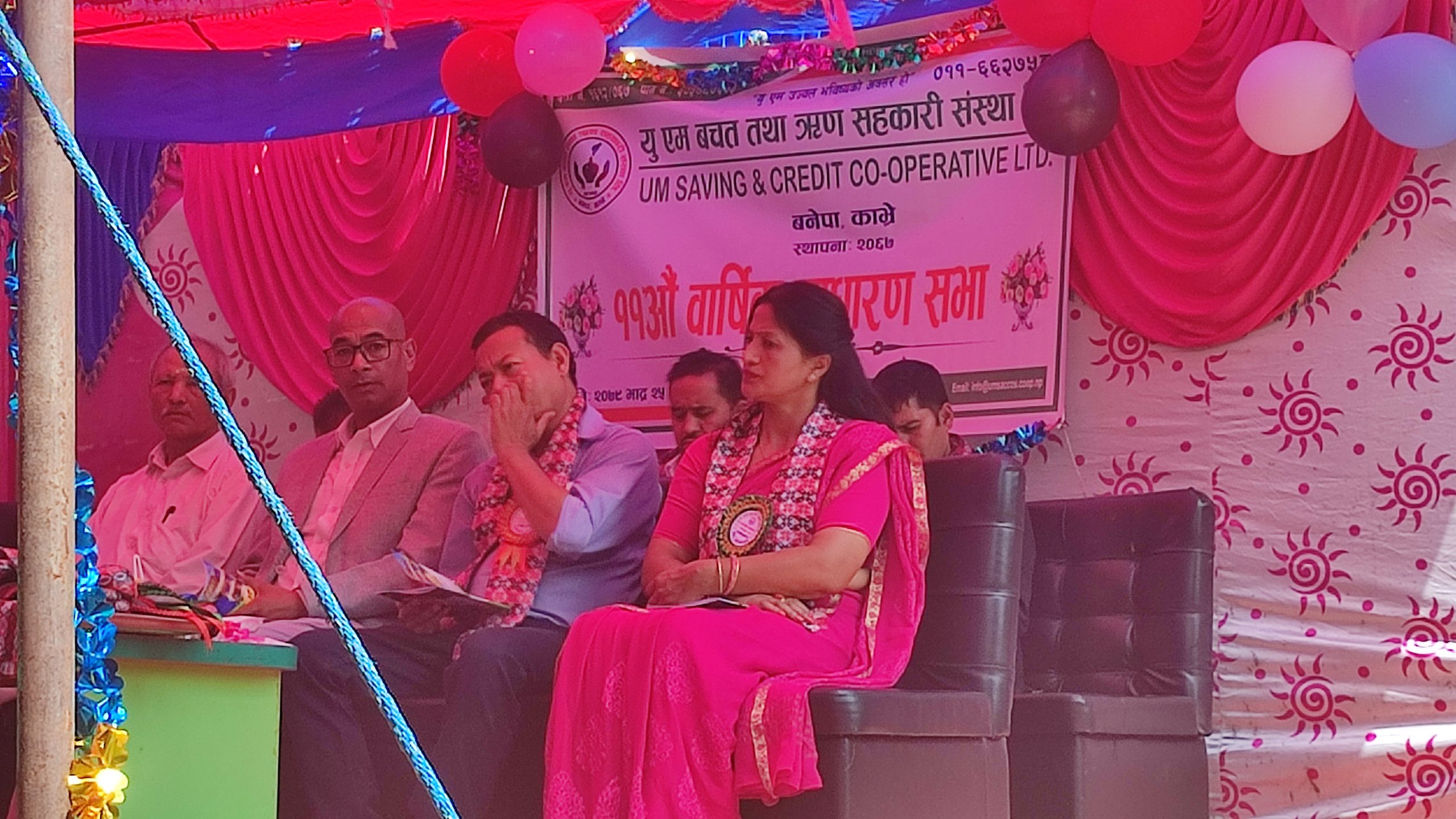 यु एम बचत सहकारीको ११ औँ साधारण सभा सम्पन्न