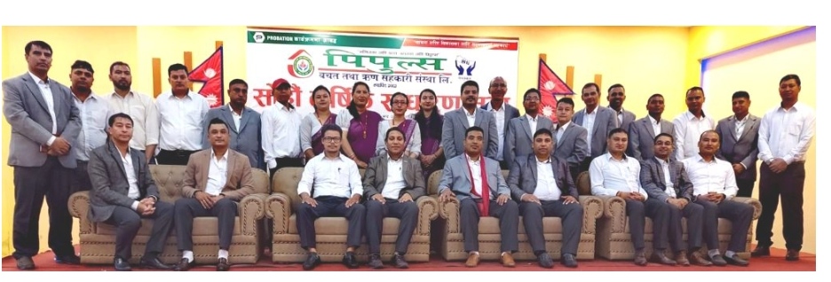 पिपुल्स साकोस १७ औँ वर्षमा