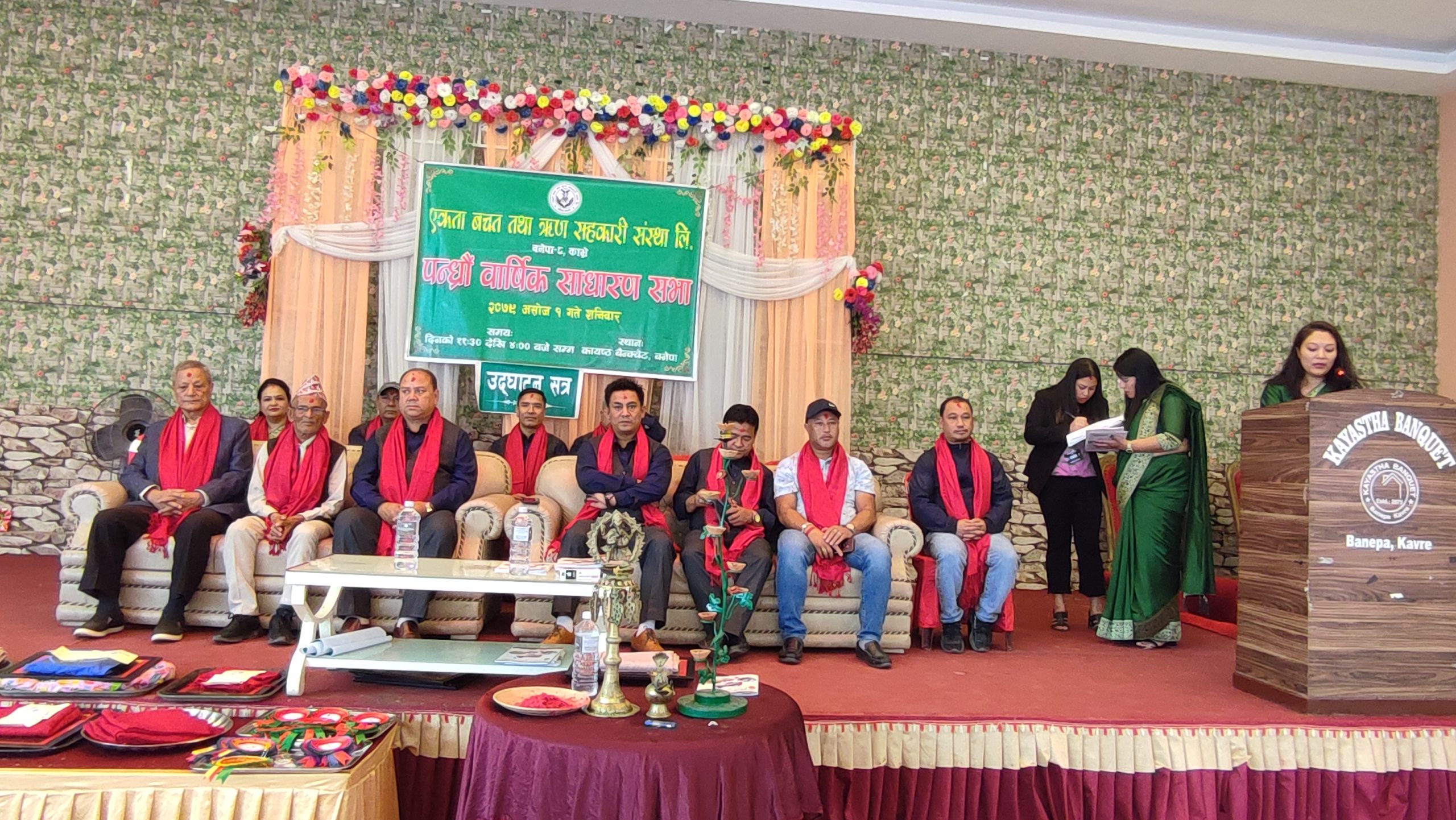 एकता बचत तथा ऋण सहकारी संस्था लिमिटेडको १५ औं बार्षिक साधारणसभा सम्पन्न