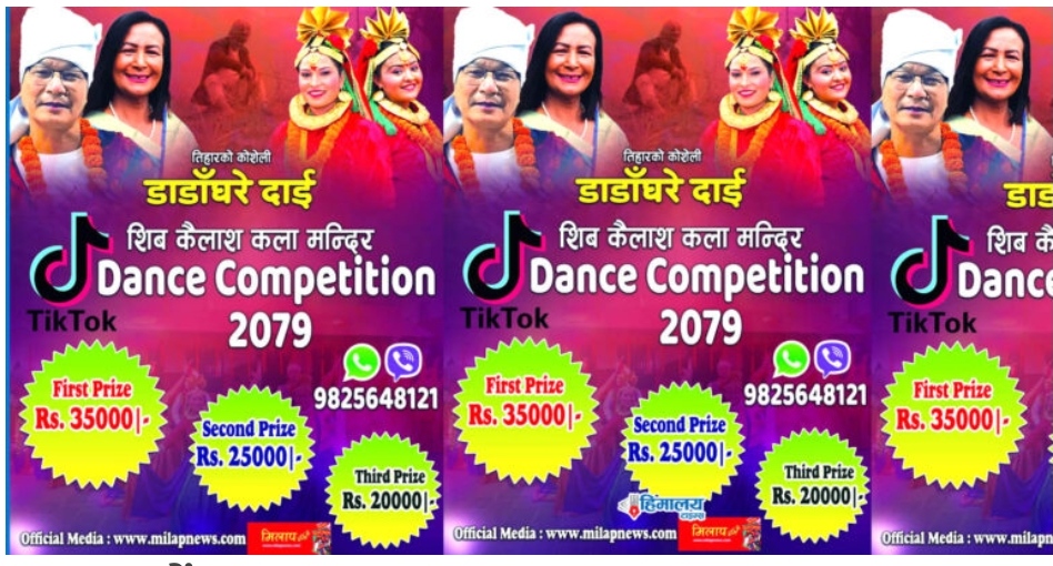 तिहार गीत ‘डाडा घरे दाई’को टिकटक डान्स प्रतियोगिता, प्रथमलाई ३५, दोस्रोलाई २५ र तेस्रोलाई २० हजार पुरस्कार