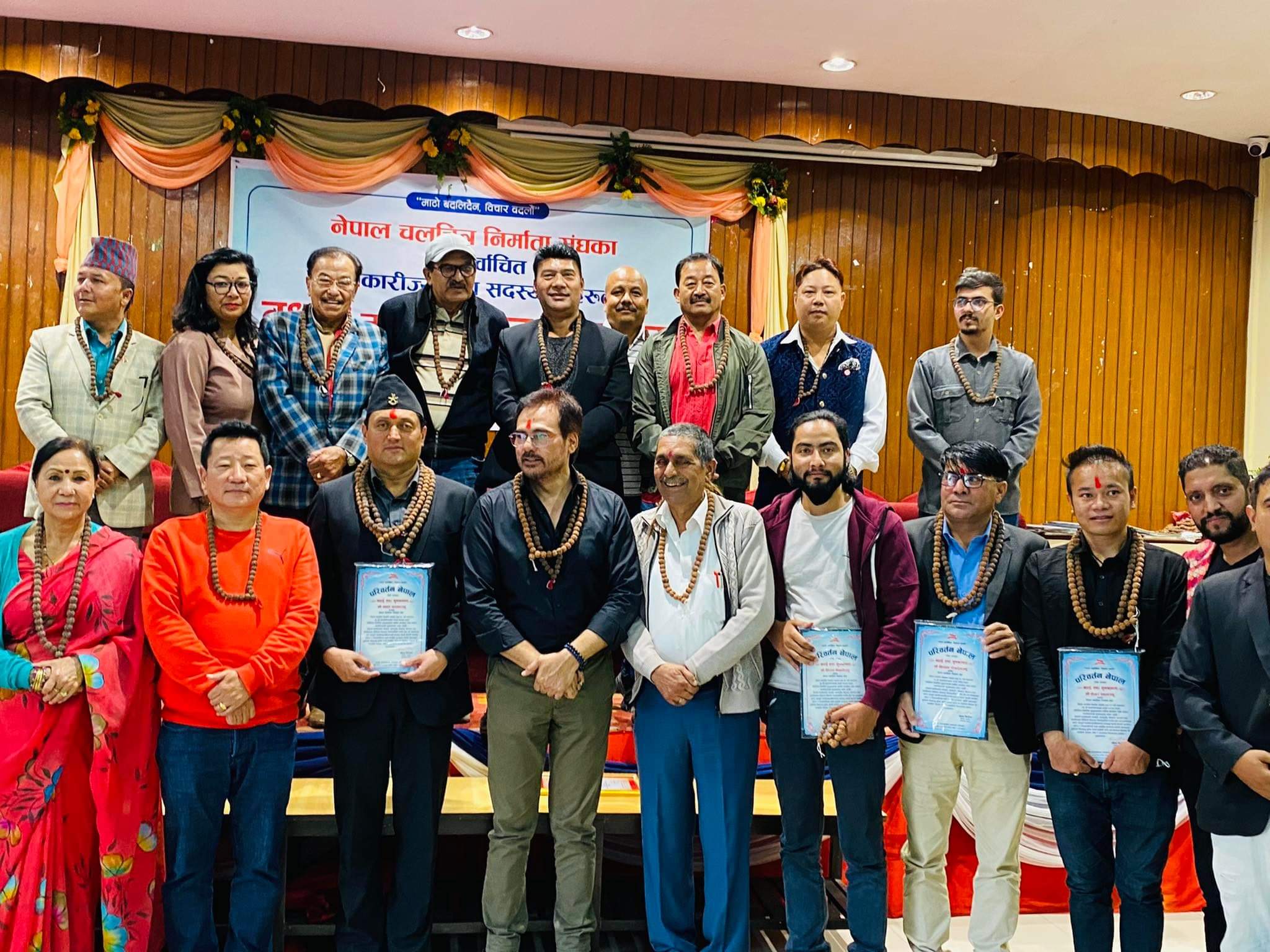 परिवर्तन नेपाल द्वारा निर्माता संघको नव निर्वाचित पदाधिकारीलाई बधाई तथा सम्मान
