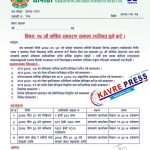 सक्षम बचत तथा ऋण सहकारी संस्था लिमिटेडको २७ औं वार्षिक साधारणसभा सम्बन्धित सूचना