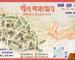 बनेपामा नेवारी सुकुल भोज कार्यक्रम आयोजना