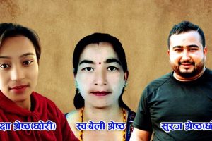 चैत्र ९ गते, बिर्सन नसक्ने दिन
