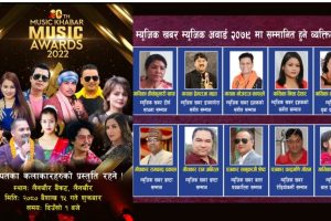 नेपाली संगीतको उत्सव ‘दशौं म्यूजिक खबर म्यूजिक अवार्ड’ भोलि