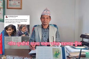 भुम्लु गाउँपालिका ४ चौबासका वडाध्यक्ष लोकबहादुर कुँवरको जताततै चर्चा नै चर्चा, सिङ्गो पालिकाका जनताको मुटुमा बस्न सफल