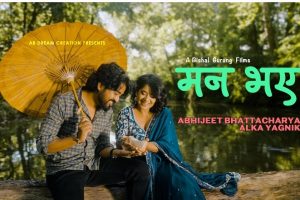 ‘मन भए पिरती’ सार्वजनिक