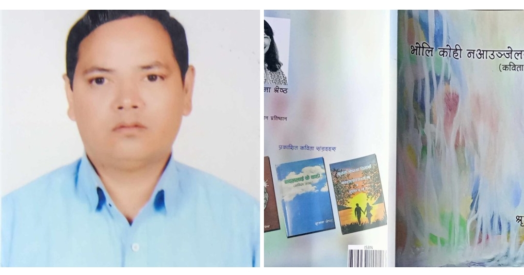 “भोलि कोही नआउन्जेलसम्म”