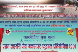 जहरसिंपौवा खुला नकआउट फुटबल प्रतियोगिता सुरु