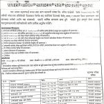 आवर स्ट्यान्डर्ड बचत तथा ऋण सहकारी संस्था लिमिटेडको ११ औं वार्षिक साधारण सभा सम्बन्धी सूचना