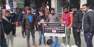 माफिया पोस्ने गठबन्धन सरकार मुर्दावाद, एनसेलको आय ब्यय सार्वजनिक गर भन्दै विद्यार्थीले गरे चरु होम