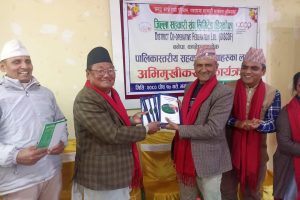 जिल्ला सहकारी संघको आयोजनामा अभिमूखिकरण कार्यक्रम