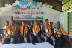 शैलुङ्गेश्वरी साकोसको ९ औं वार्षिक साधारणसभा सम्पन्न
