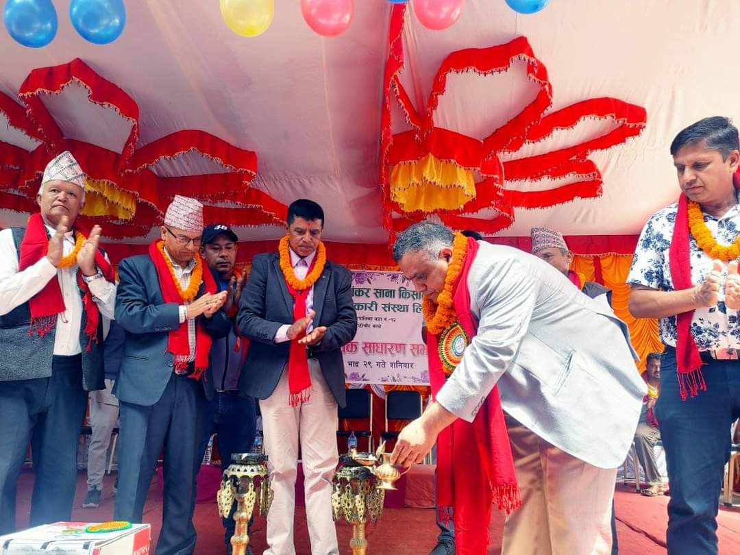 गौरीशंंकर साना किसान कृषि सहकारीको १३ औं साधारणसभा सम्पन्न