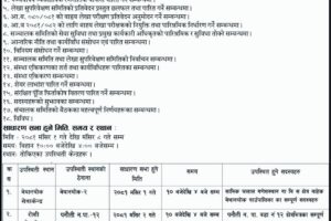 ज्योति मिर्मिरे सामुहिक बचत तथा ऋण सहकारी संस्थाको साधारण सभामा उपस्थित हुने सम्बन्धी सूचना