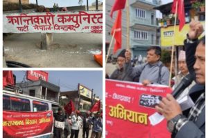 जनसम्बन्ध विस्तार अभियानको देशैभर कार्यक्रम