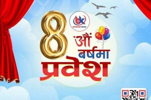 बेथानचोक खबर आठौं वर्षमा प्रवेश