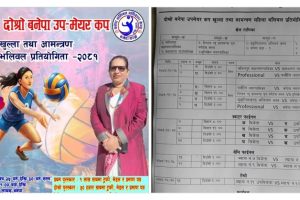 दोश्रो बनेपा उप–मेयर कप खुल्ला महिला भलिवल प्रतियोगिता, जिल्ला मै ठुलो पुरस्कार राशी