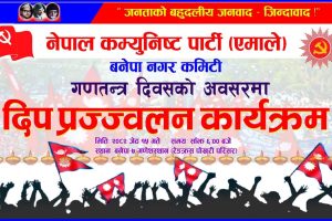 गणतन्त्र दिवस देशभर विविध कार्यक्रम गरी मनाइँदै