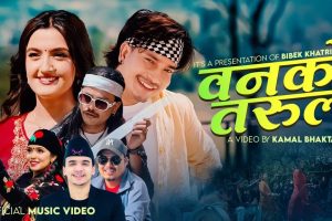 गायिका शान्ती श्री परियारको स्वरमा ’वनको तरुल’ सार्वजनिक