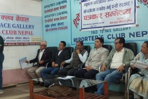 श्रमिकको न्युनतम पारिश्रमिक पुनराबलाेकन गर्ने श्रमिक संगठनकाे माग