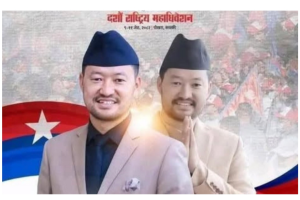 युवा संघको अध्यक्षमा क्षितिज थेवे निर्वाचित