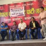 राष्ट्रिय युवा संघ नेपाल काभ्रेको ११ औ जिल्ला अधिवेशन धुलिखेलमा हुने