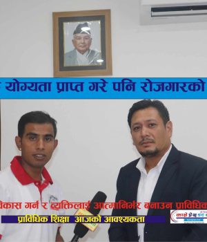 रोजगारीको मुख्य आधार नै प्राविधिक शिक्षा || पलायन रोक्न प्राविधिक शिक्षा: जेन्दी बादे श्रेष्ठ प्रमुख