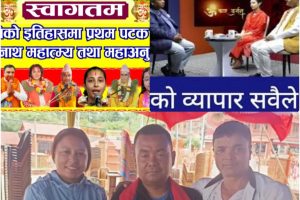 सामाजिक अभियानता तथा पत्रकार राजन थापालाई निःशुल्क स्वास्थ्य शिविर व्यवस्थापनको जिम्मेवारी