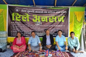 नेपाल सुनचाँदी व्यवसायी कालीगढ तथा संघर्ष समिति द्वारा आयोजित रिले अनशन आज २० औं दिनमा प्रवेश