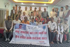 २१२ औं भानु जयन्ति अवसरमा कवि सम्मेलन सम्पन्न