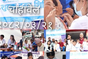 ॐ समाज डेन्टल अस्पताल र स्तुपा कम्युनिटी अस्पतालको संयुक्त निःशुल्क स्वास्थ्य शिविर सम्पन्न 