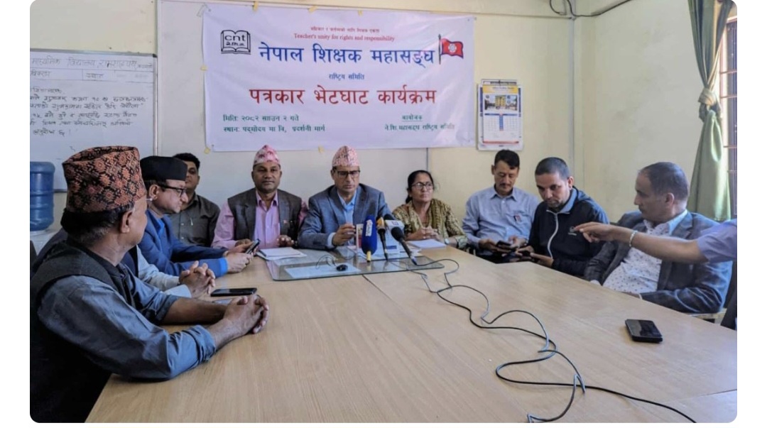 साउन २१ सम्म शिक्षा विधेयक पारित नभए आन्दोलन गर्ने शिक्षक महासंघको चेतावनी